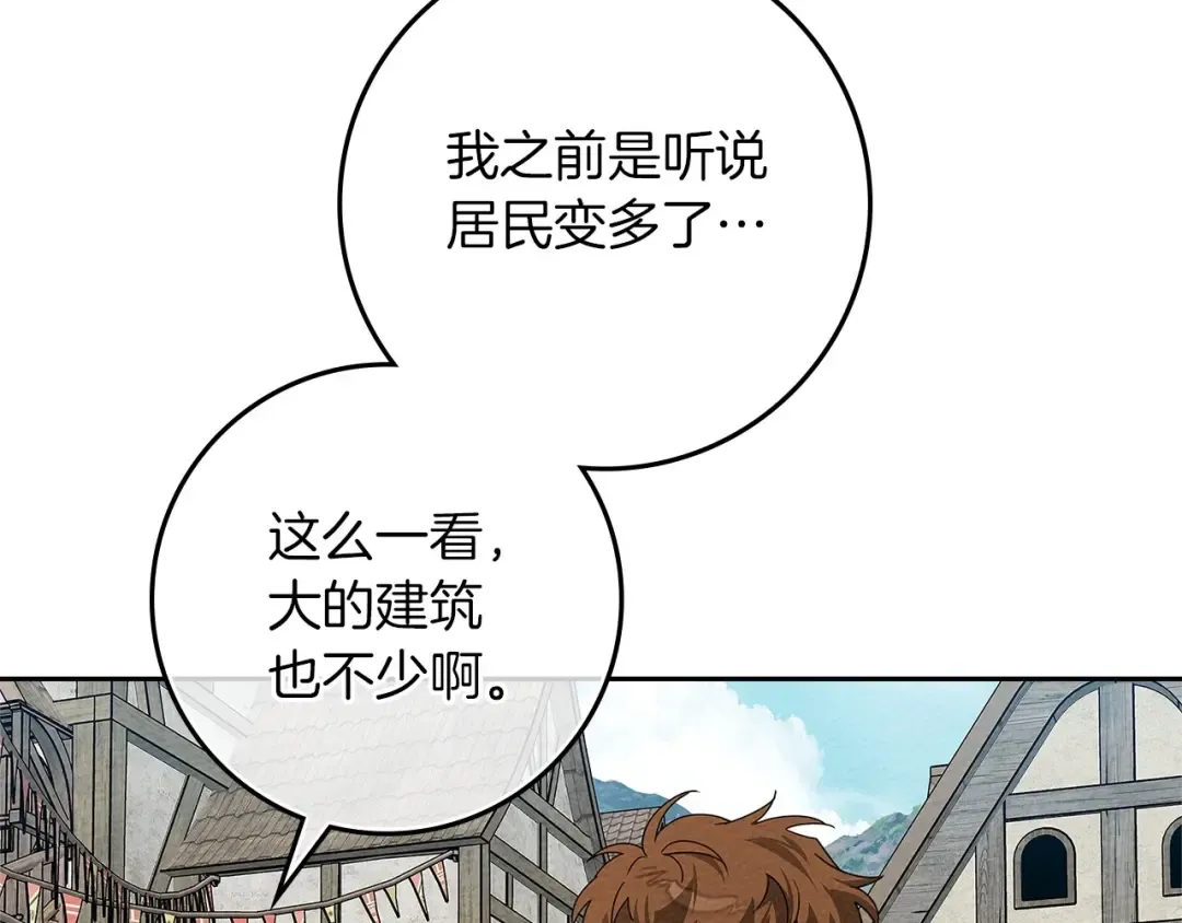 第67话 为什么对我这么亲切？ 第90页