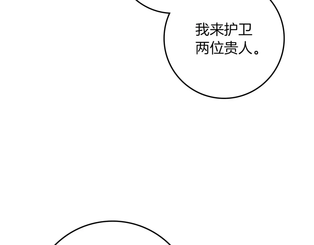 第67话 为什么对我这么亲切？ 第92页