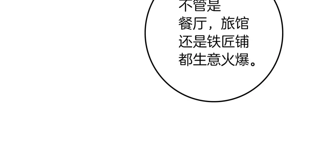 第67话 为什么对我这么亲切？ 第95页