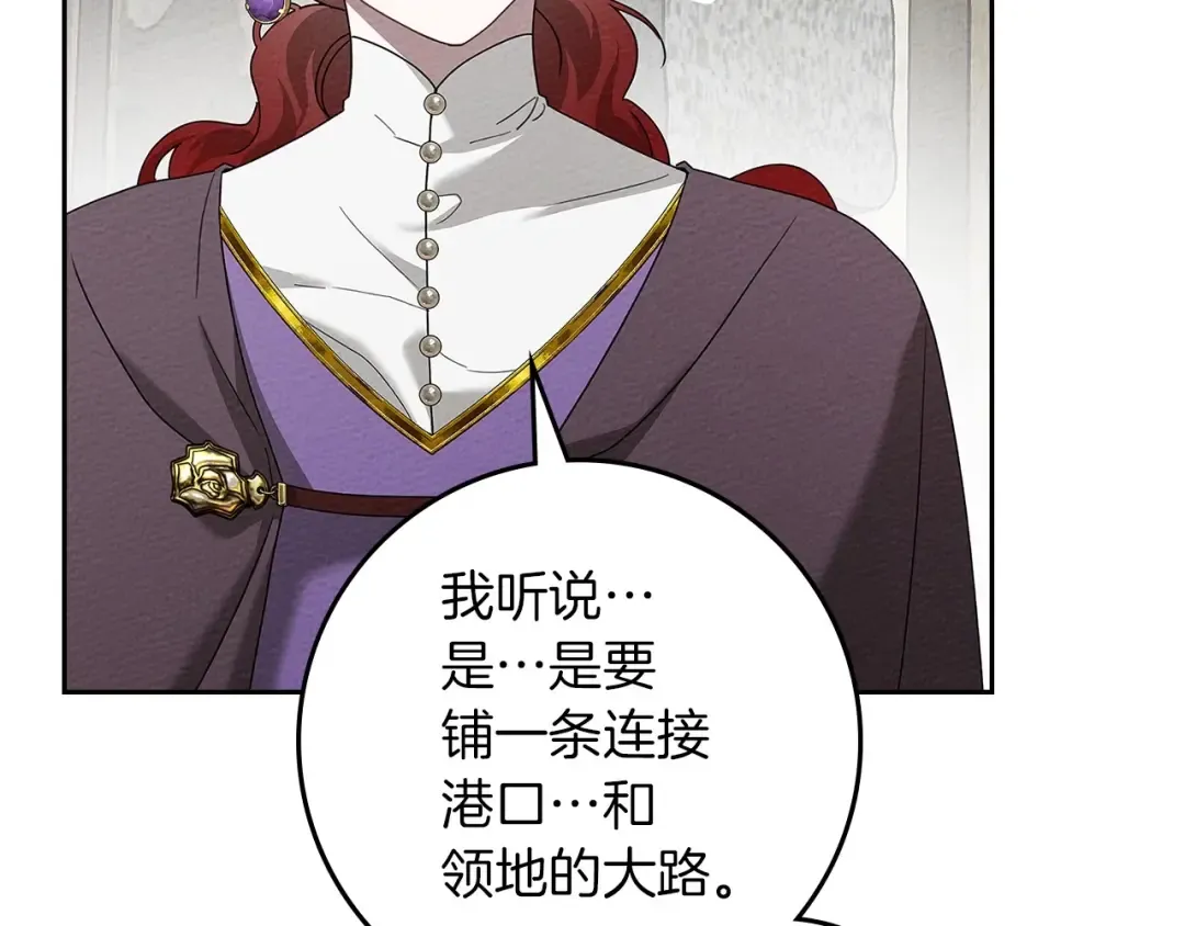 第67话 为什么对我这么亲切？ 第98页