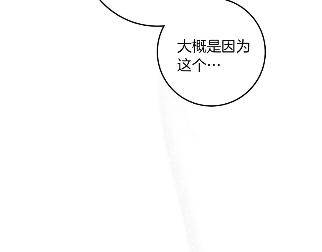 第67话 为什么对我这么亲切？ 第99页