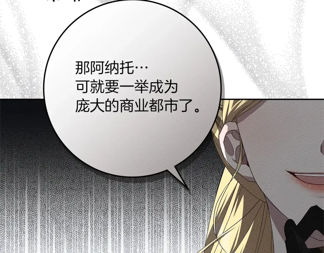 第67话 为什么对我这么亲切？ 第102页
