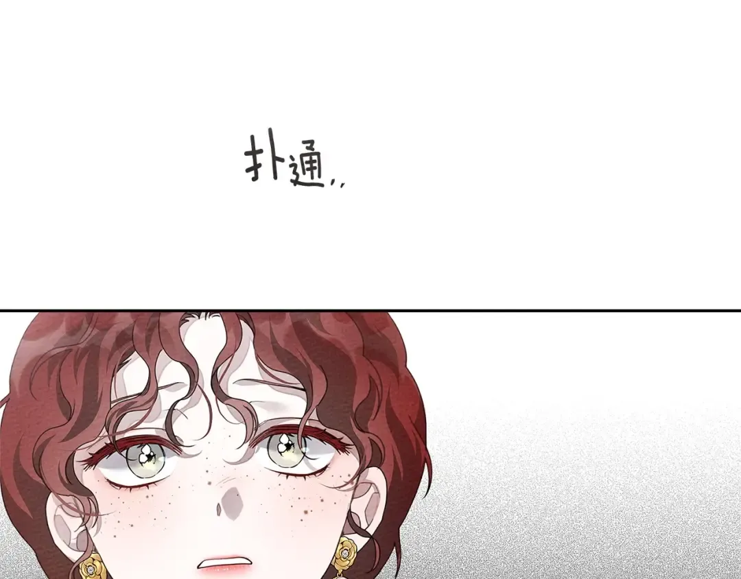 第67话 为什么对我这么亲切？ 第105页