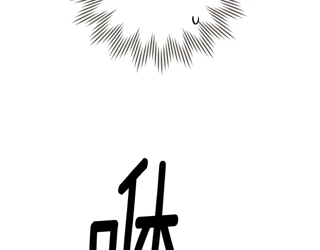 第67话 为什么对我这么亲切？ 第118页
