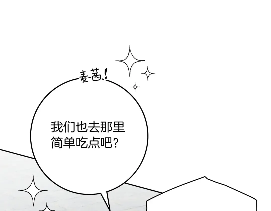 第67话 为什么对我这么亲切？ 第125页