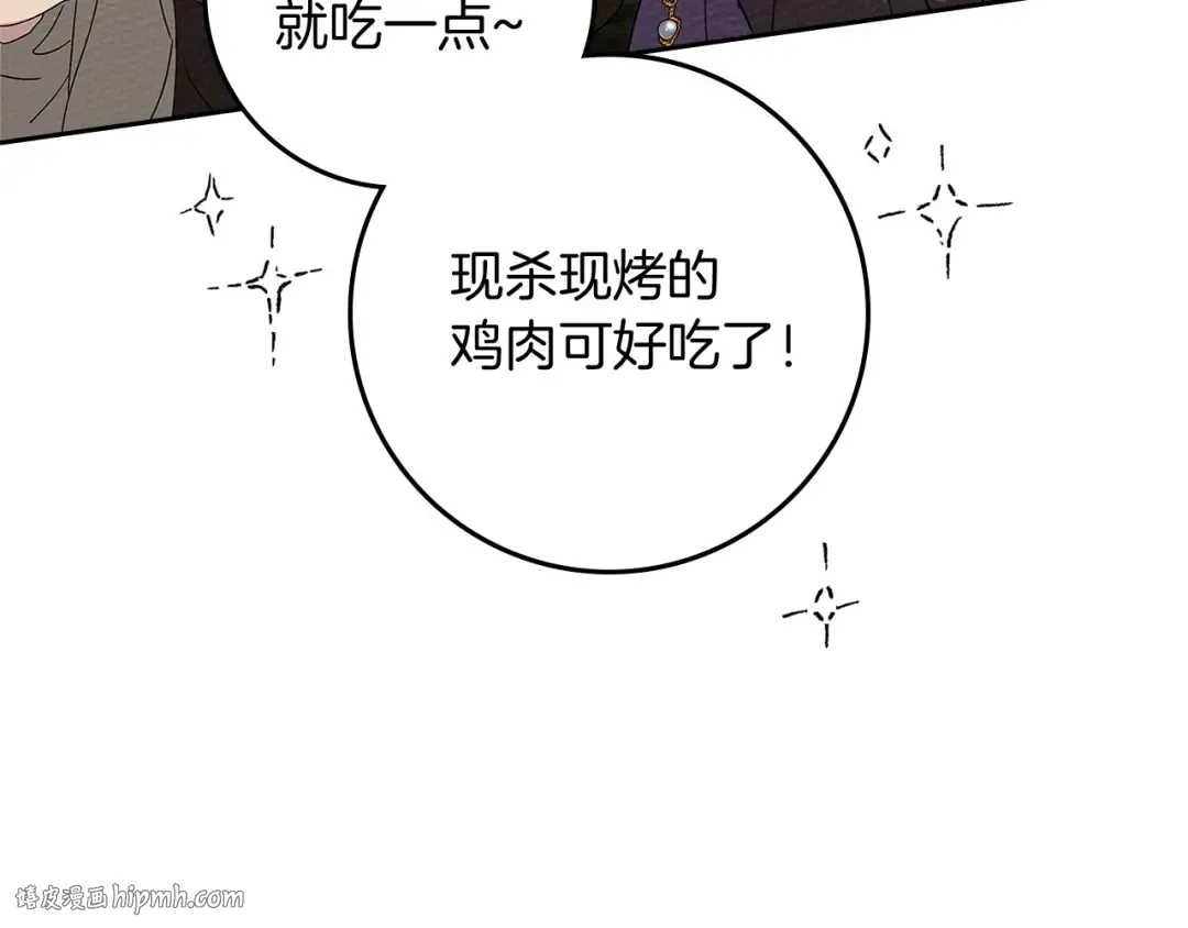 第67话 为什么对我这么亲切？ 第128页
