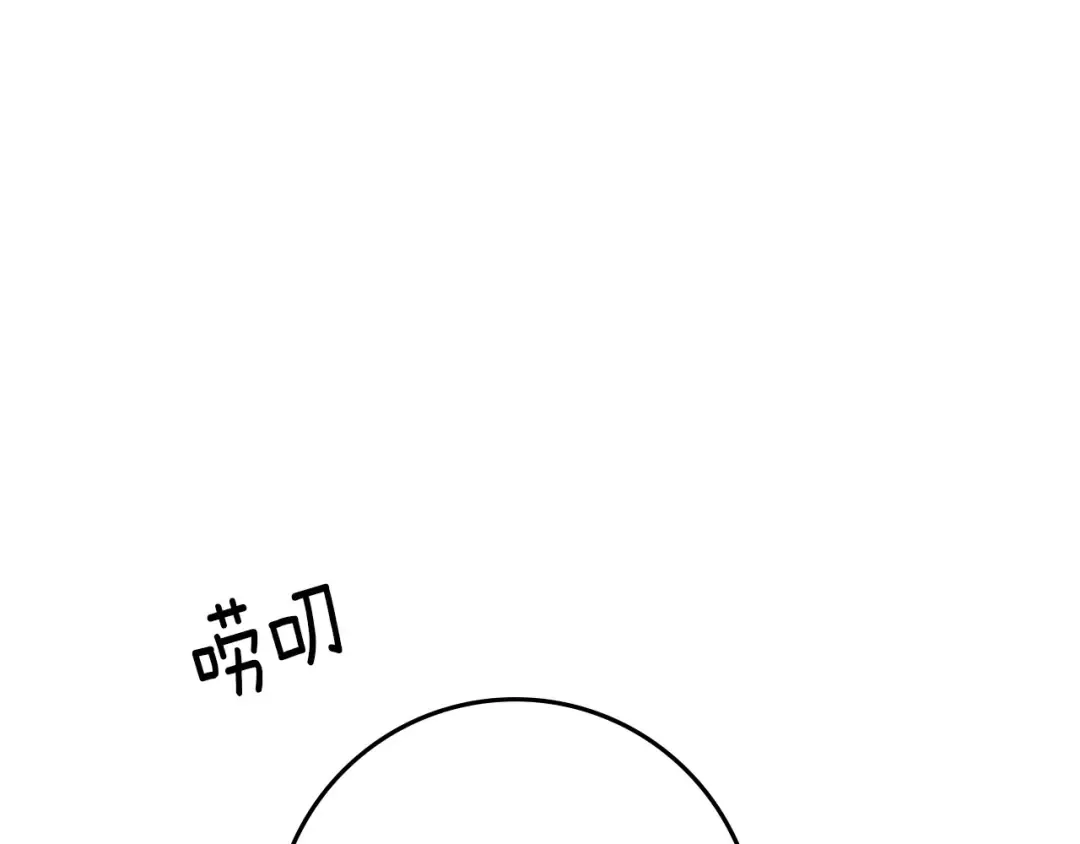 第67话 为什么对我这么亲切？ 第138页