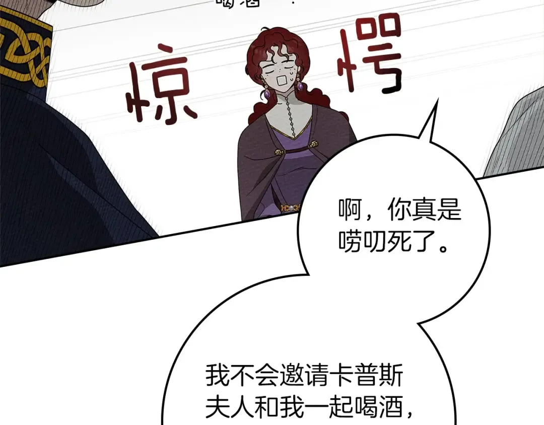 第67话 为什么对我这么亲切？ 第141页