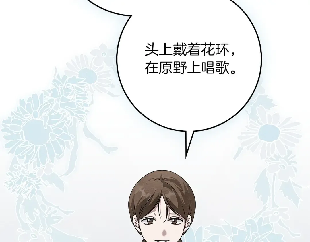 第67话 为什么对我这么亲切？ 第151页