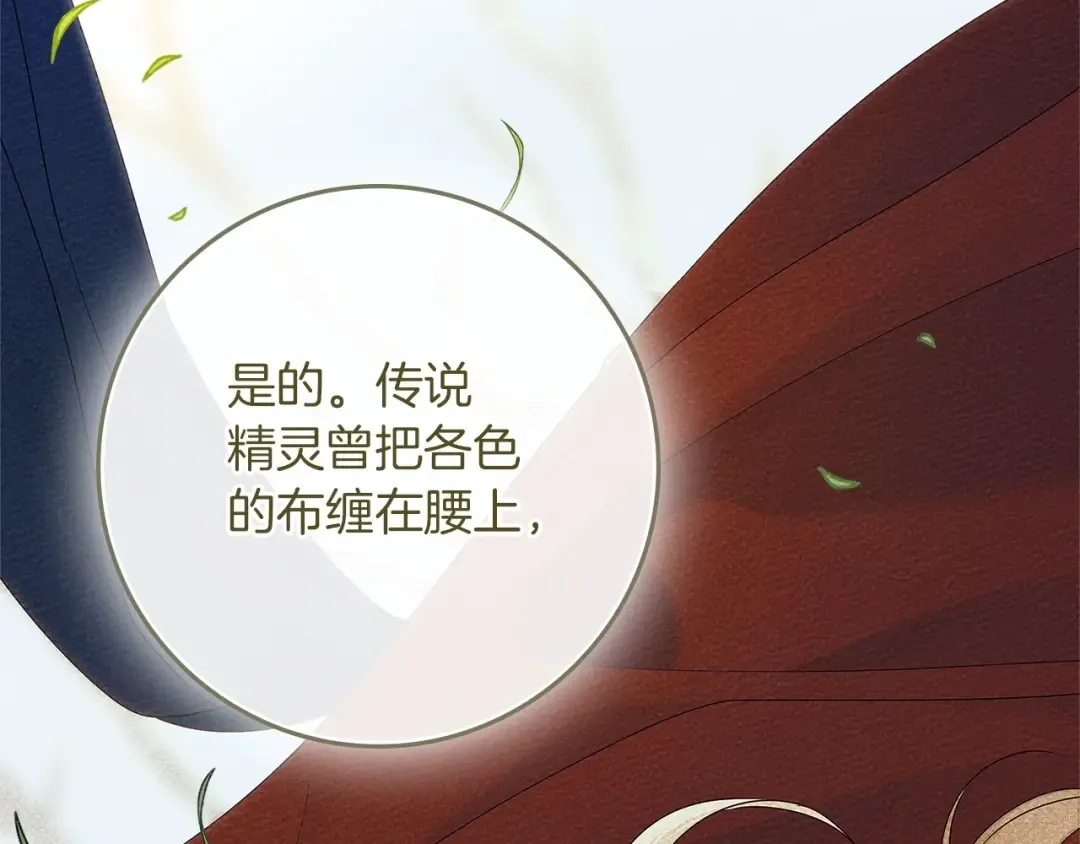 第67话 为什么对我这么亲切？ 第156页