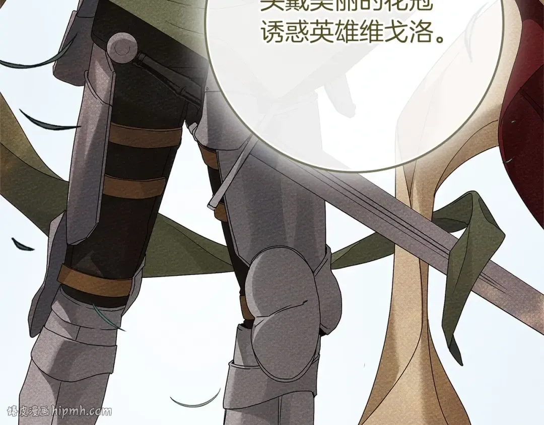 第67话 为什么对我这么亲切？ 第160页