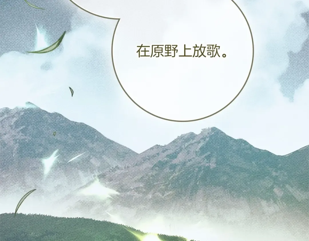 第67话 为什么对我这么亲切？ 第163页
