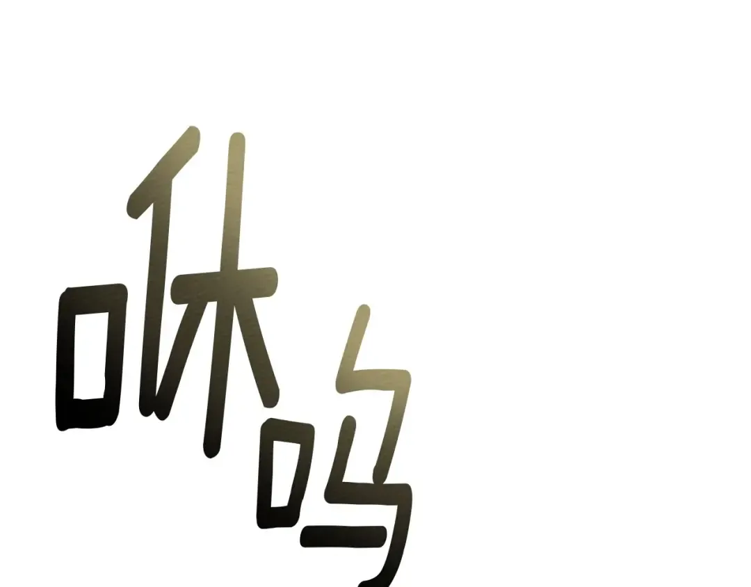第67话 为什么对我这么亲切？ 第169页