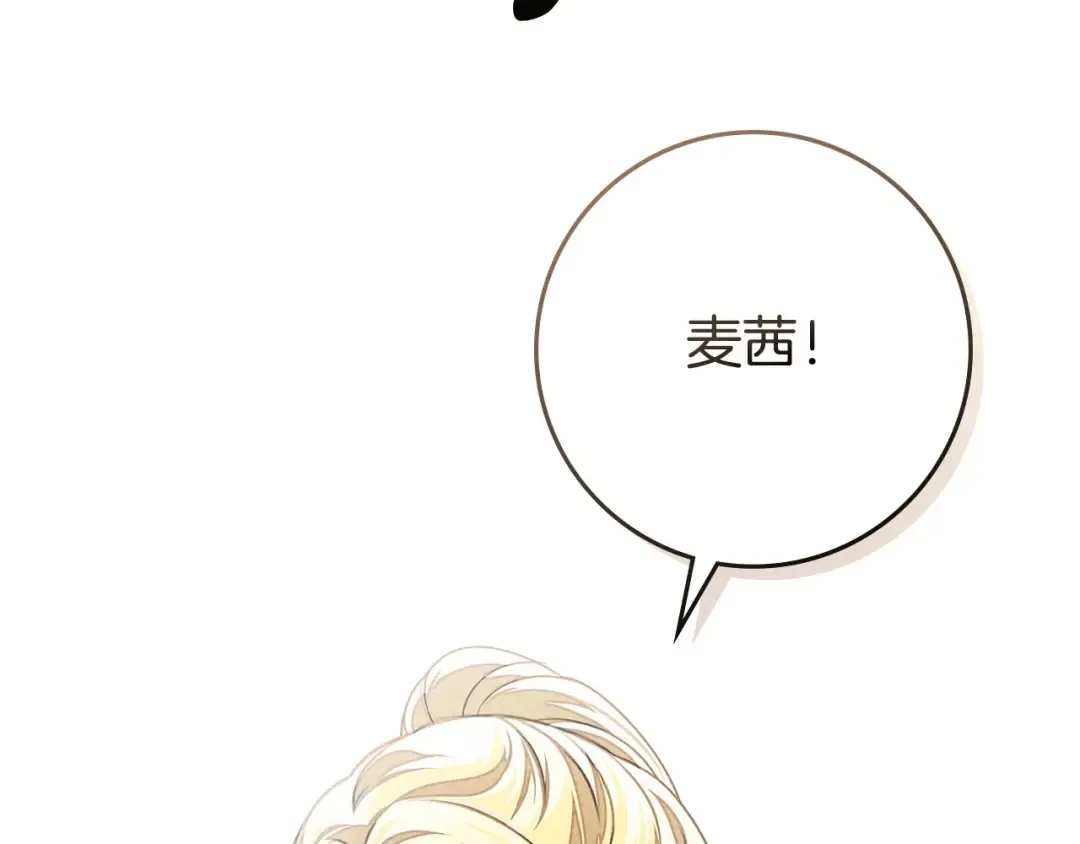 第67话 为什么对我这么亲切？ 第170页