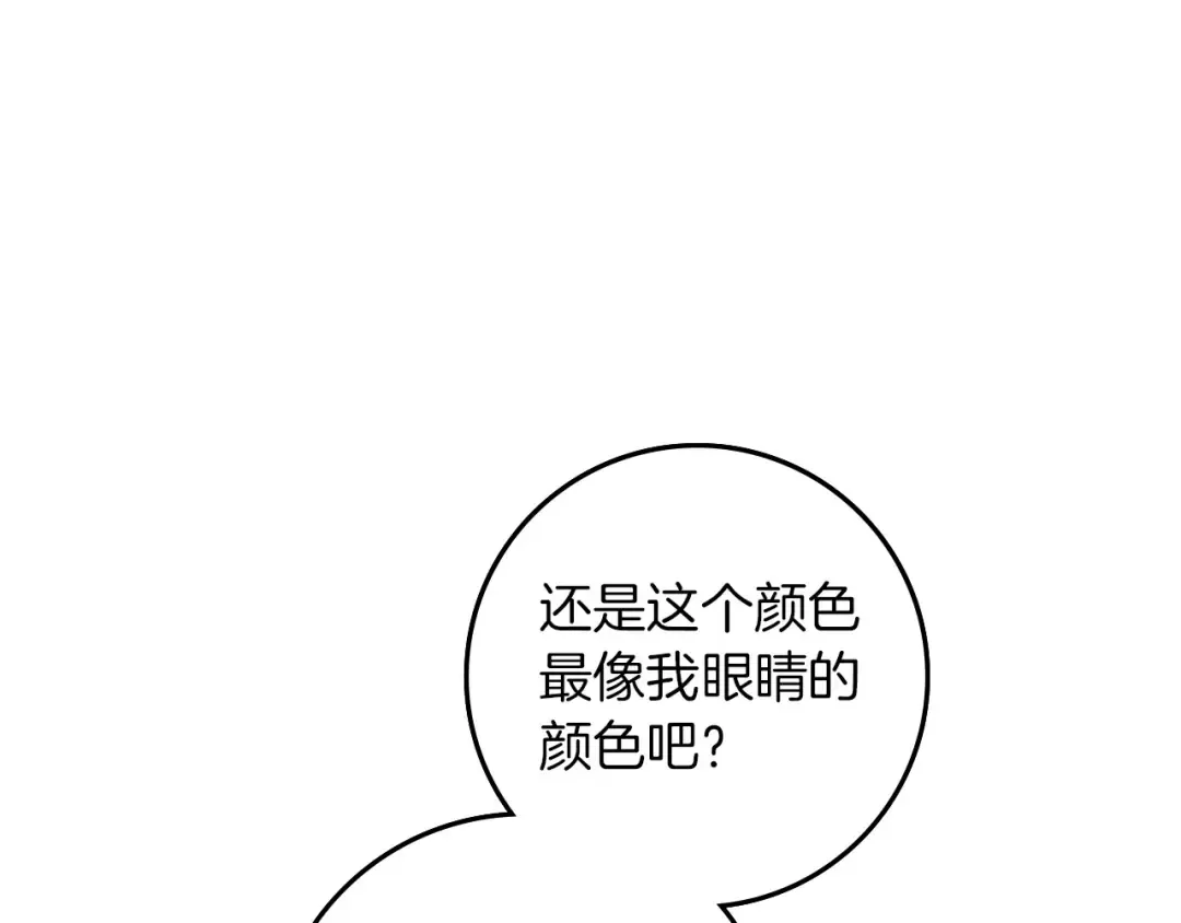 第67话 为什么对我这么亲切？ 第186页