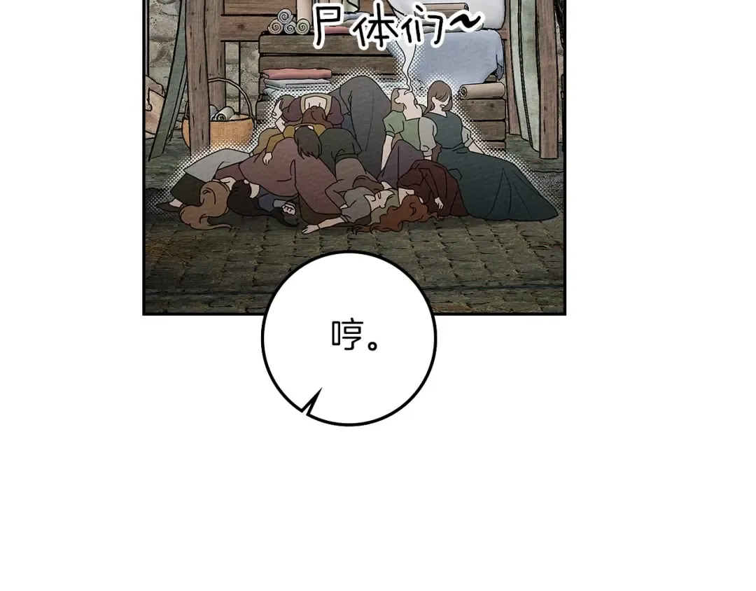 第67话 为什么对我这么亲切？ 第194页