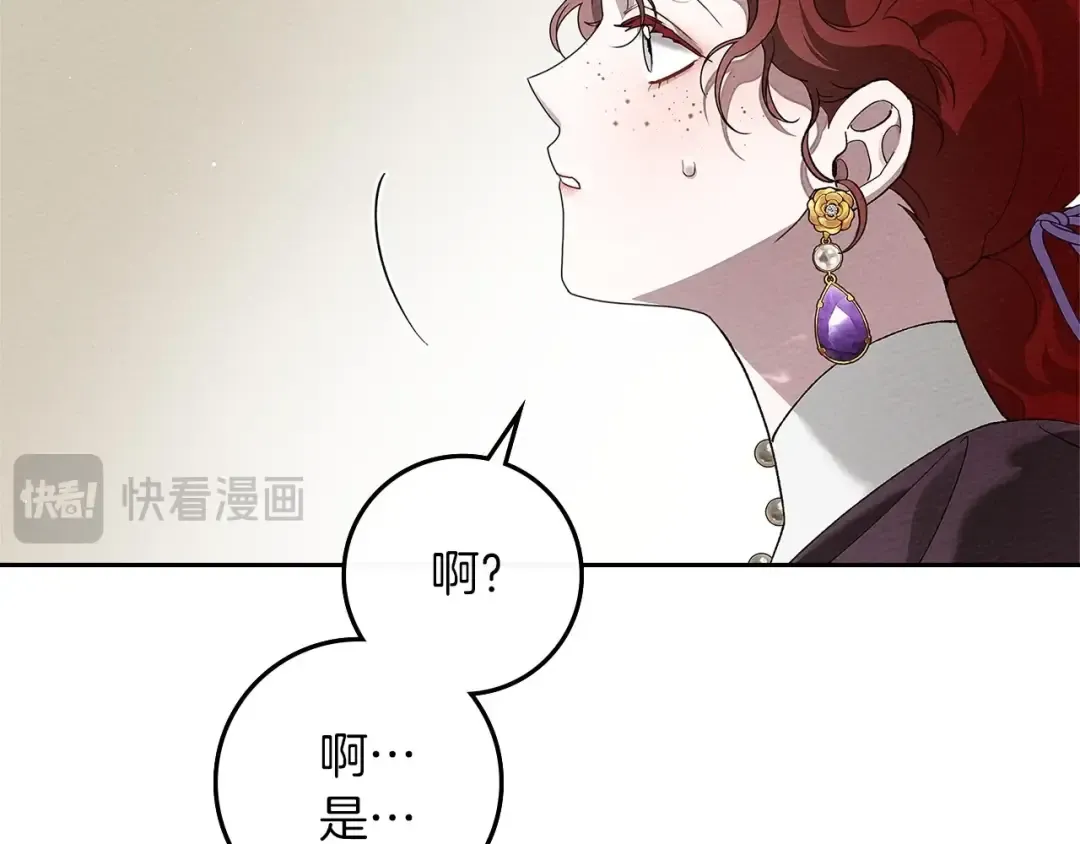 第67话 为什么对我这么亲切？ 第196页