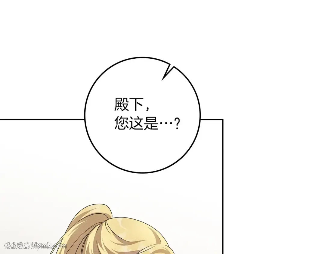 第67话 为什么对我这么亲切？ 第200页