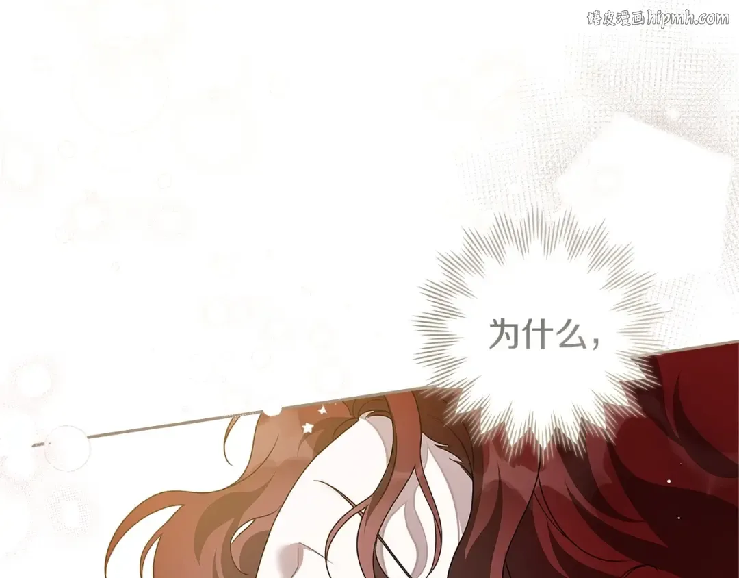 第68话 是试探吗？ 第1页