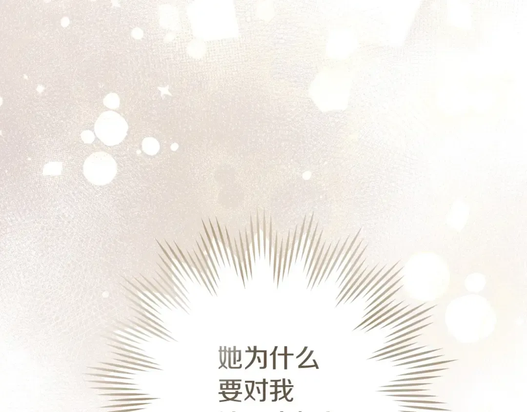 第68话 是试探吗？ 第3页