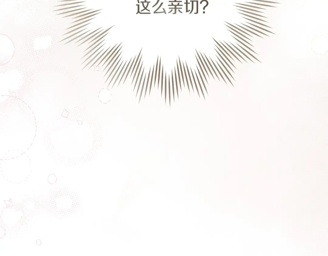 第68话 是试探吗？ 第4页