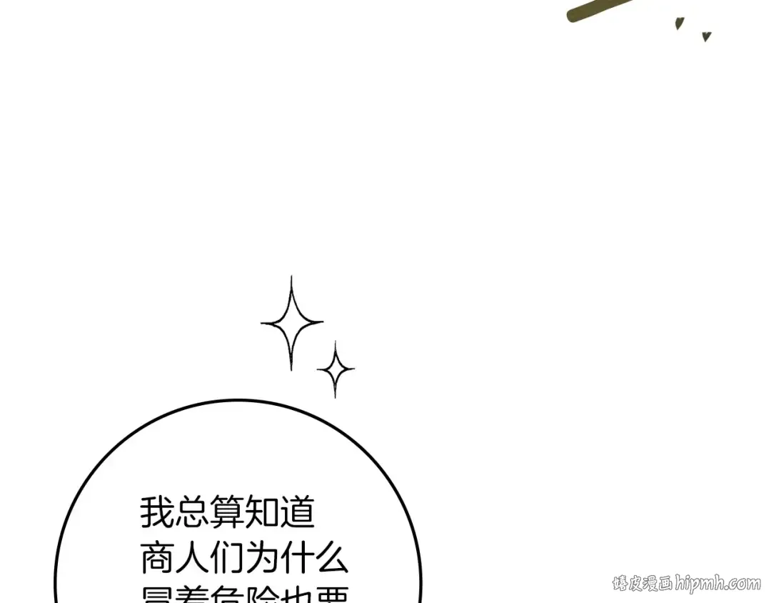 第68话 是试探吗？ 第8页