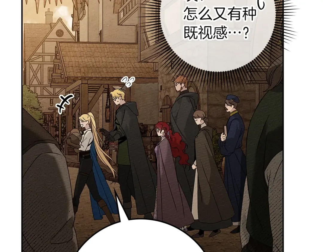 第68话 是试探吗？ 第10页