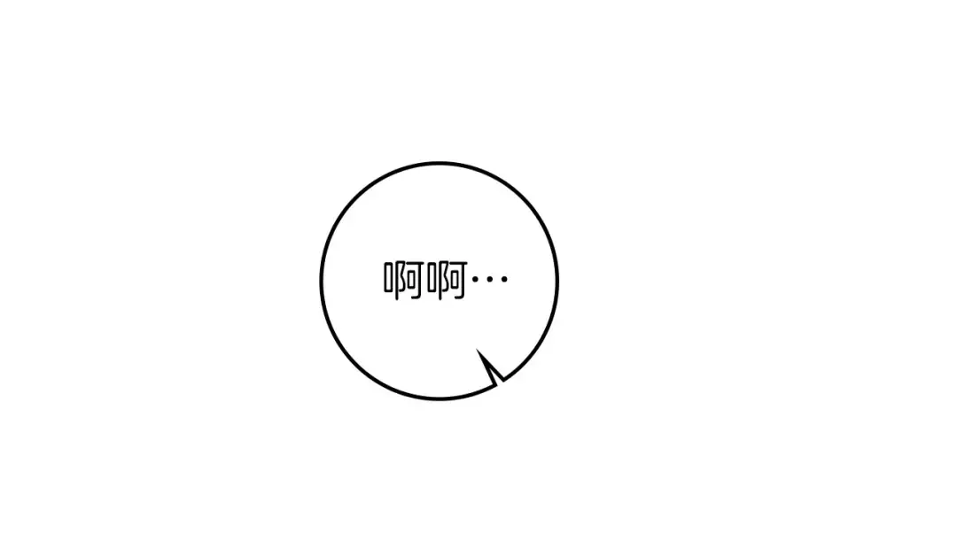 第68话 是试探吗？ 第12页