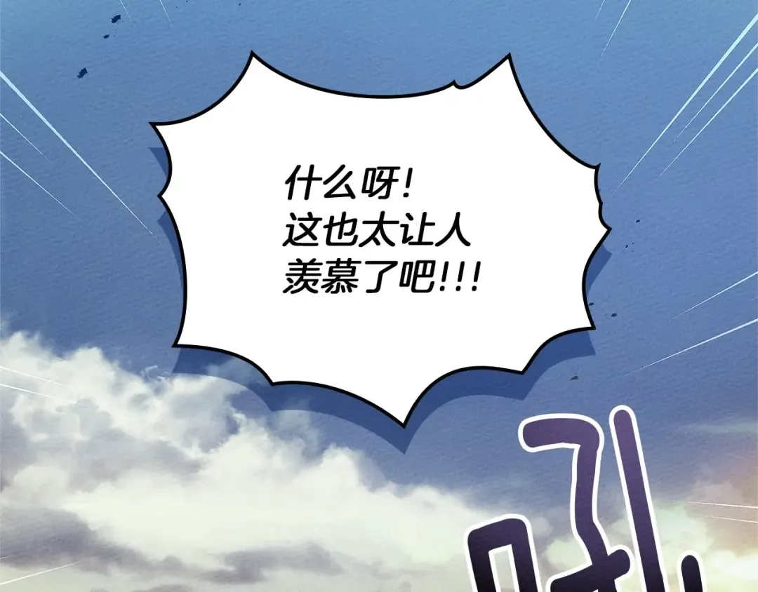 第68话 是试探吗？ 第20页