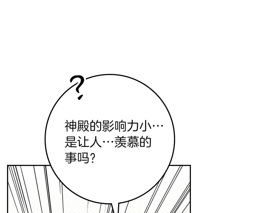 第68话 是试探吗？ 第22页