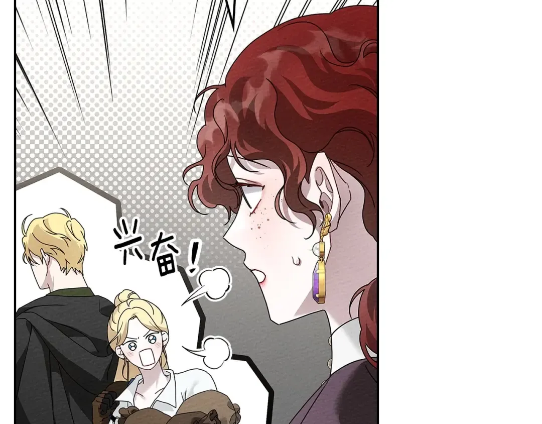 第68话 是试探吗？ 第23页
