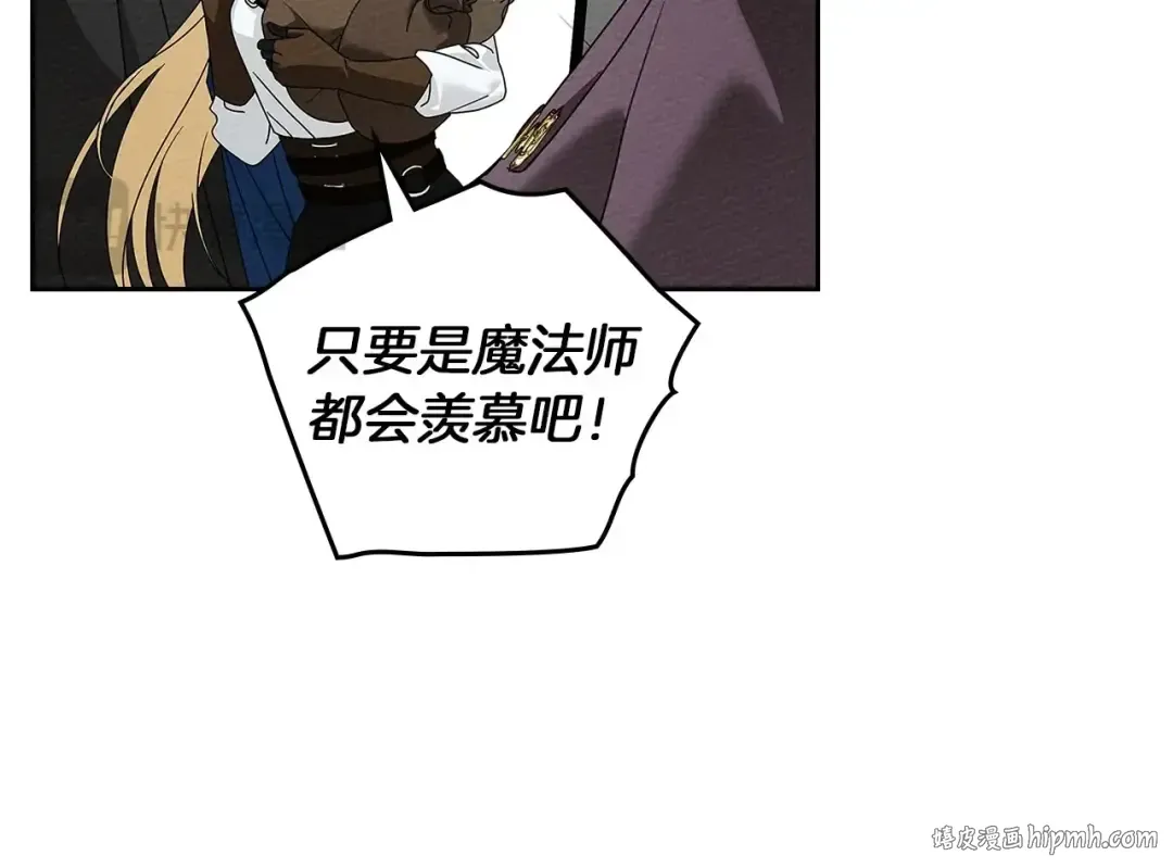 第68话 是试探吗？ 第24页