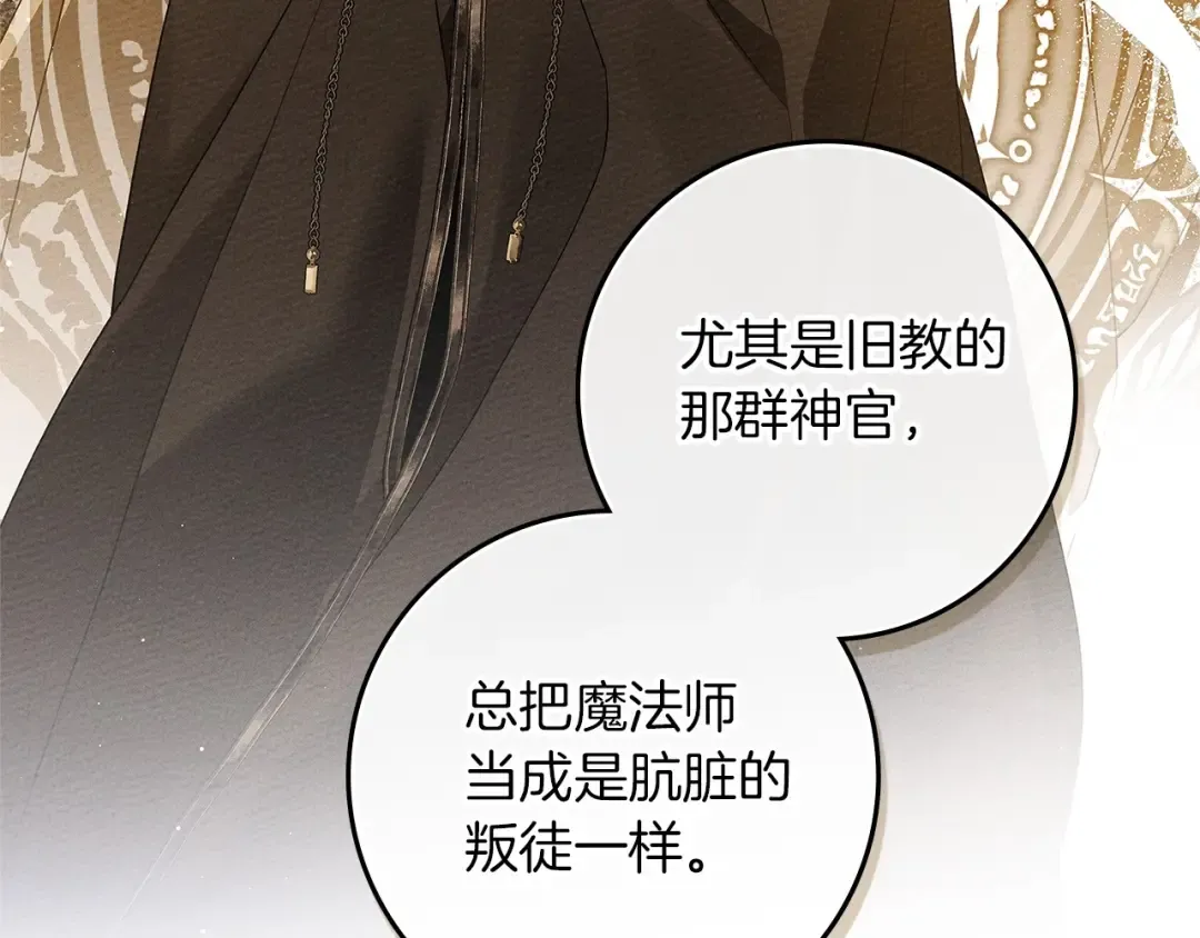 第68话 是试探吗？ 第28页