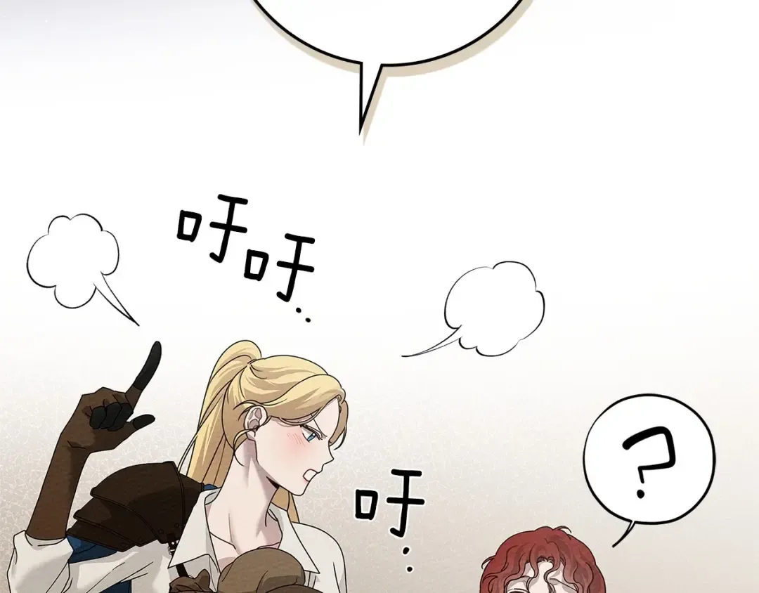 第68话 是试探吗？ 第29页