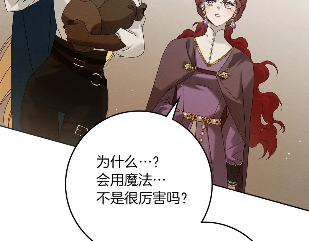 第68话 是试探吗？ 第30页