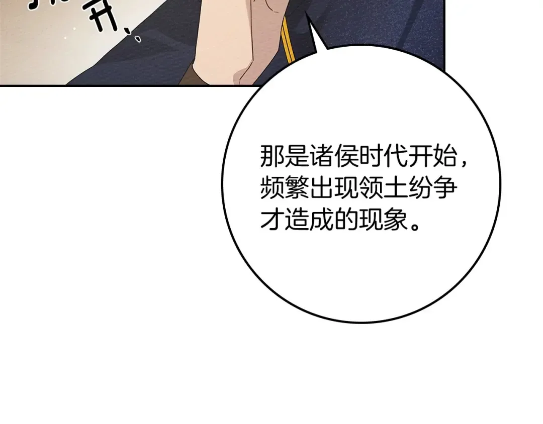 第68话 是试探吗？ 第33页