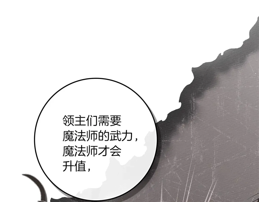 第68话 是试探吗？ 第34页