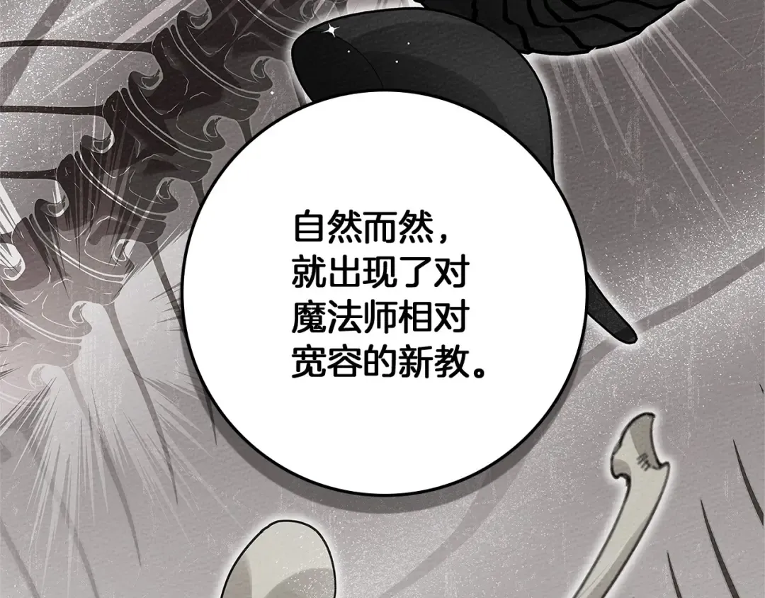 第68话 是试探吗？ 第36页