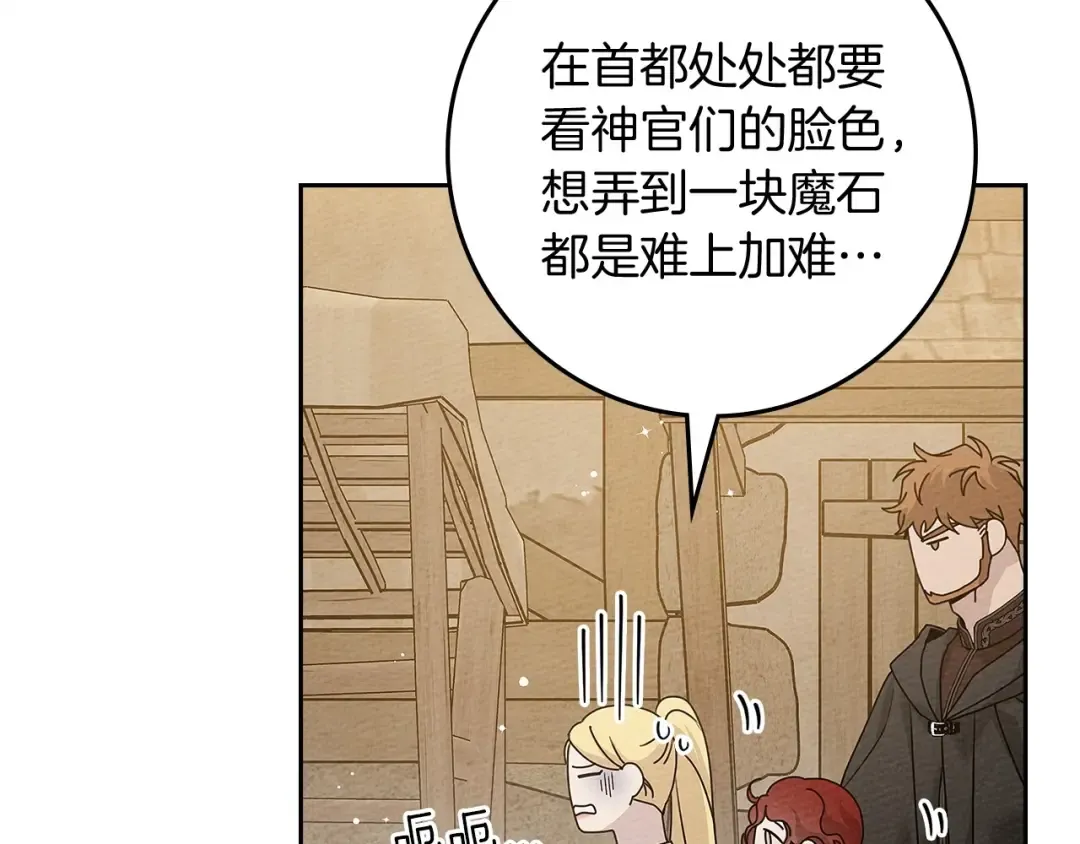 第68话 是试探吗？ 第39页