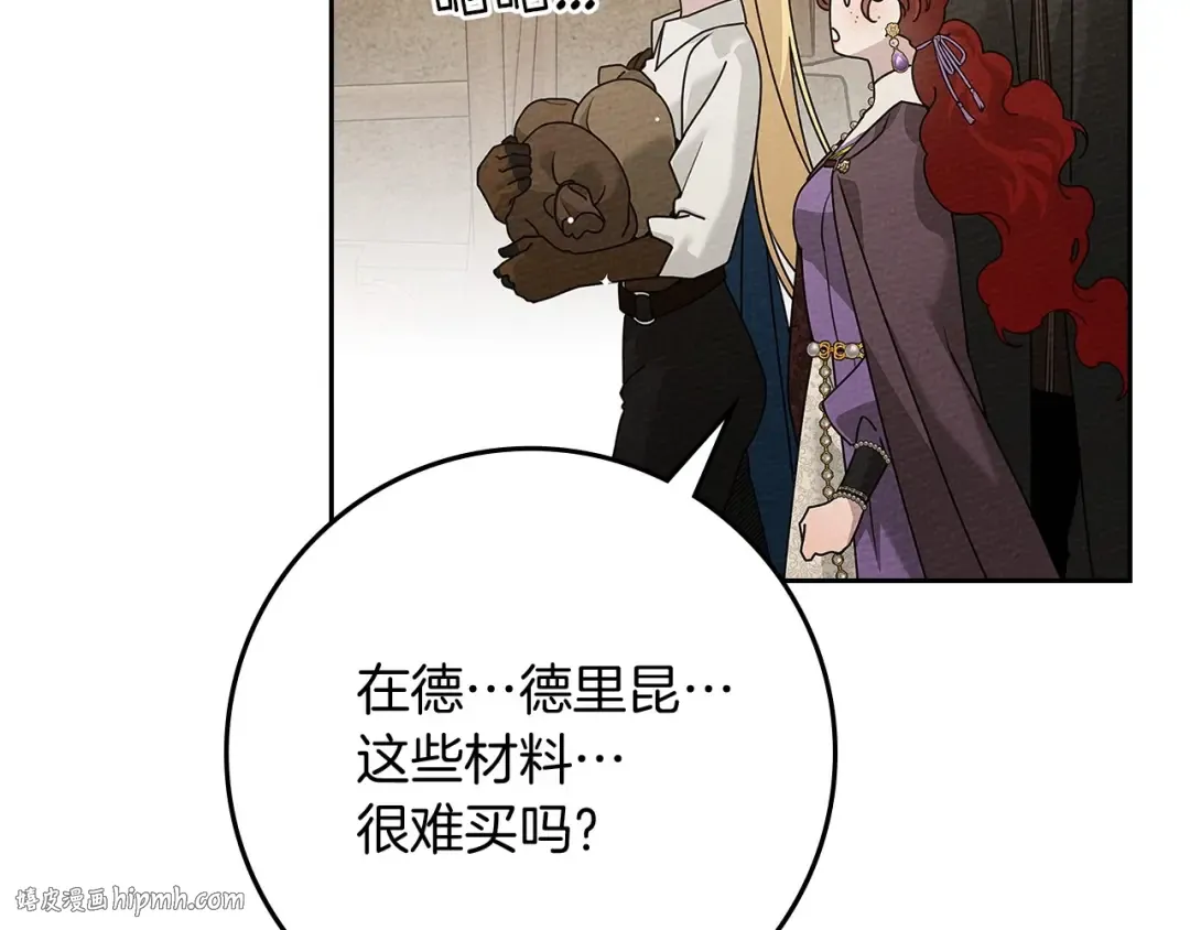 第68话 是试探吗？ 第40页
