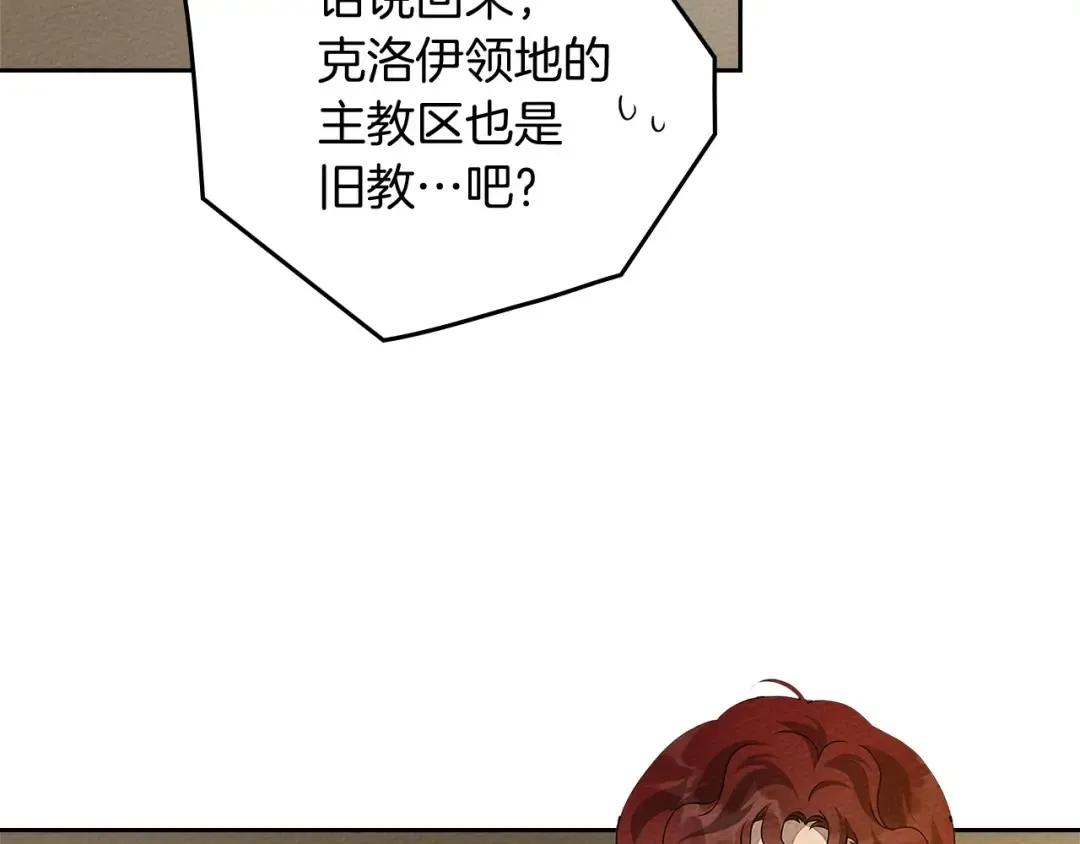 第68话 是试探吗？ 第46页