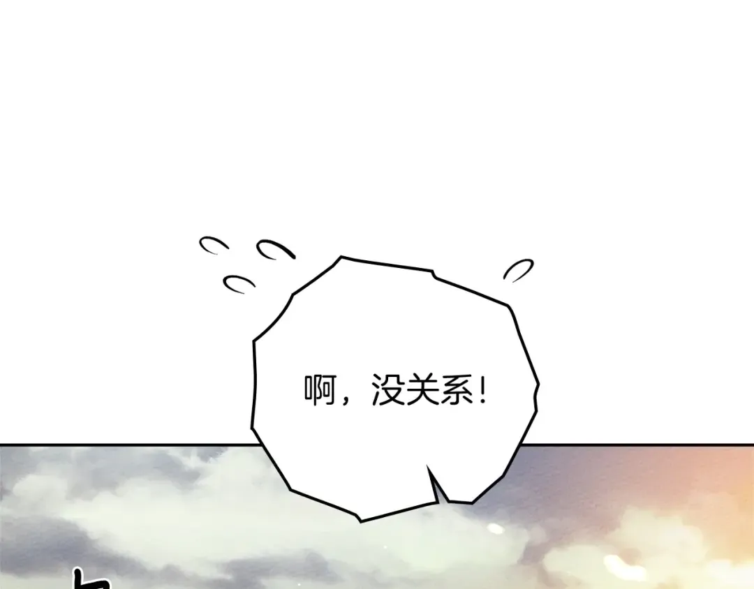 第68话 是试探吗？ 第53页