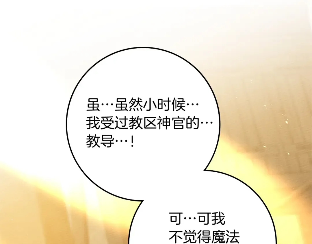 第68话 是试探吗？ 第55页