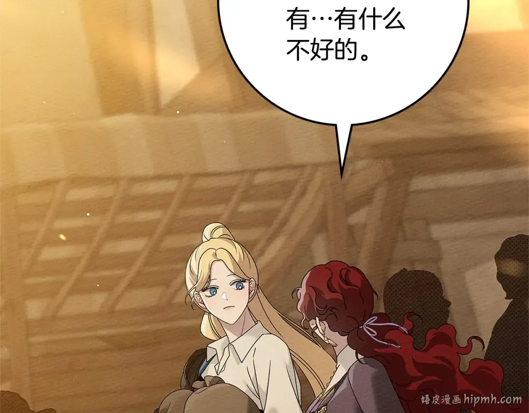 第68话 是试探吗？ 第56页
