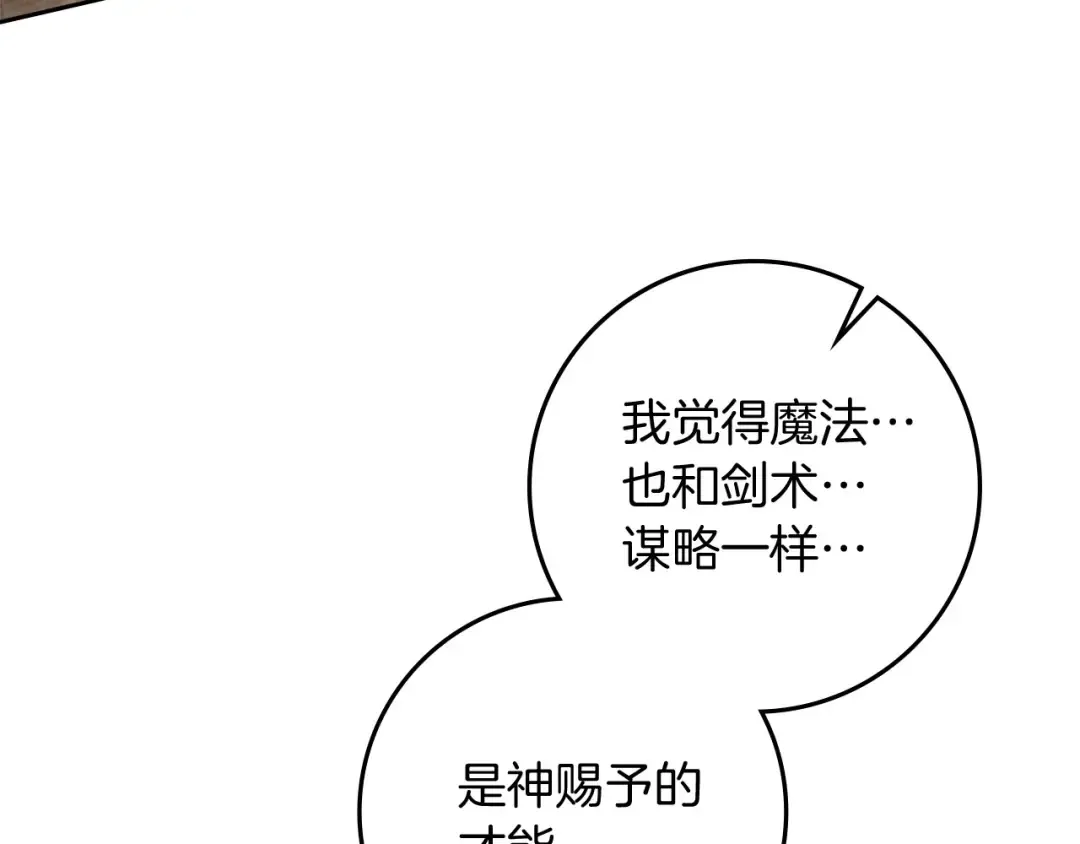 第68话 是试探吗？ 第58页