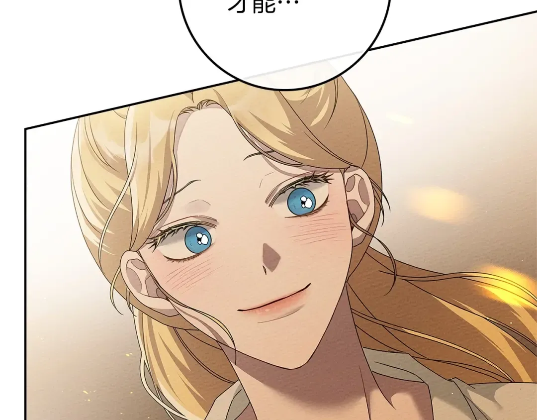 第68话 是试探吗？ 第59页