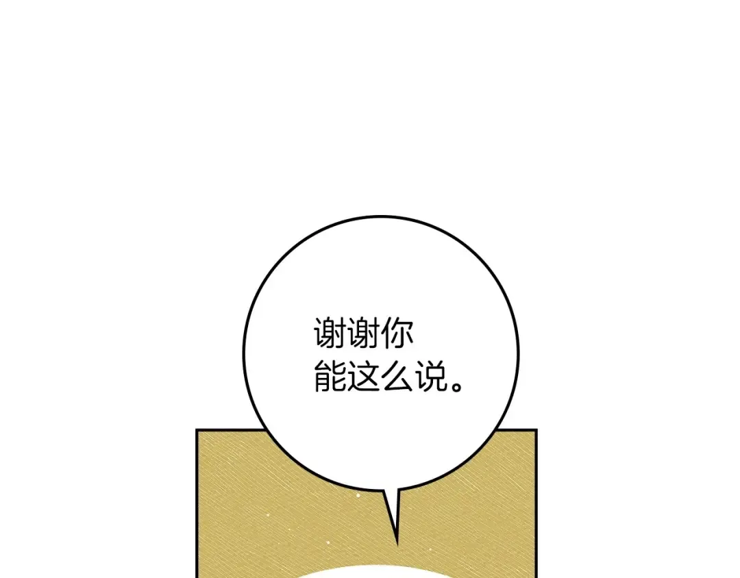 第68话 是试探吗？ 第61页