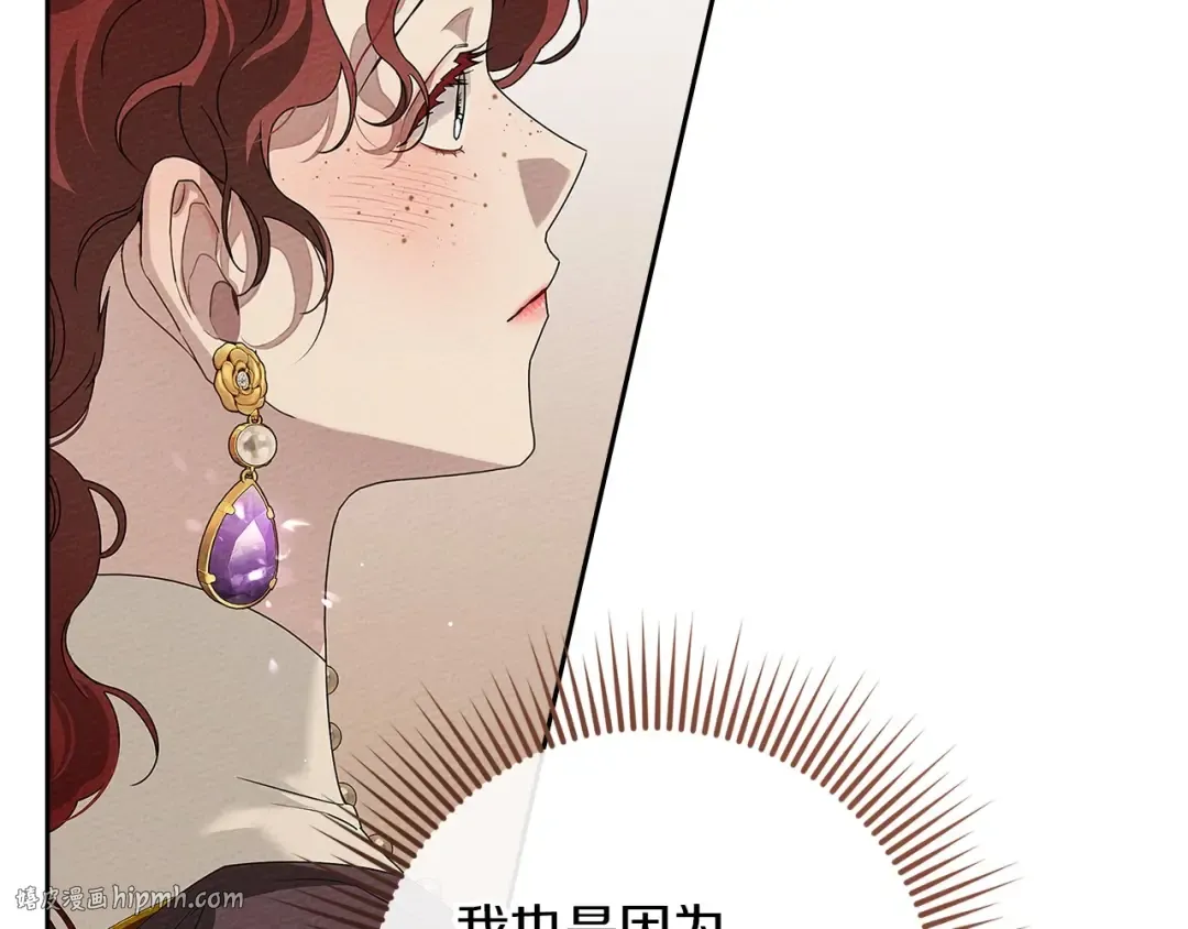 第68话 是试探吗？ 第64页