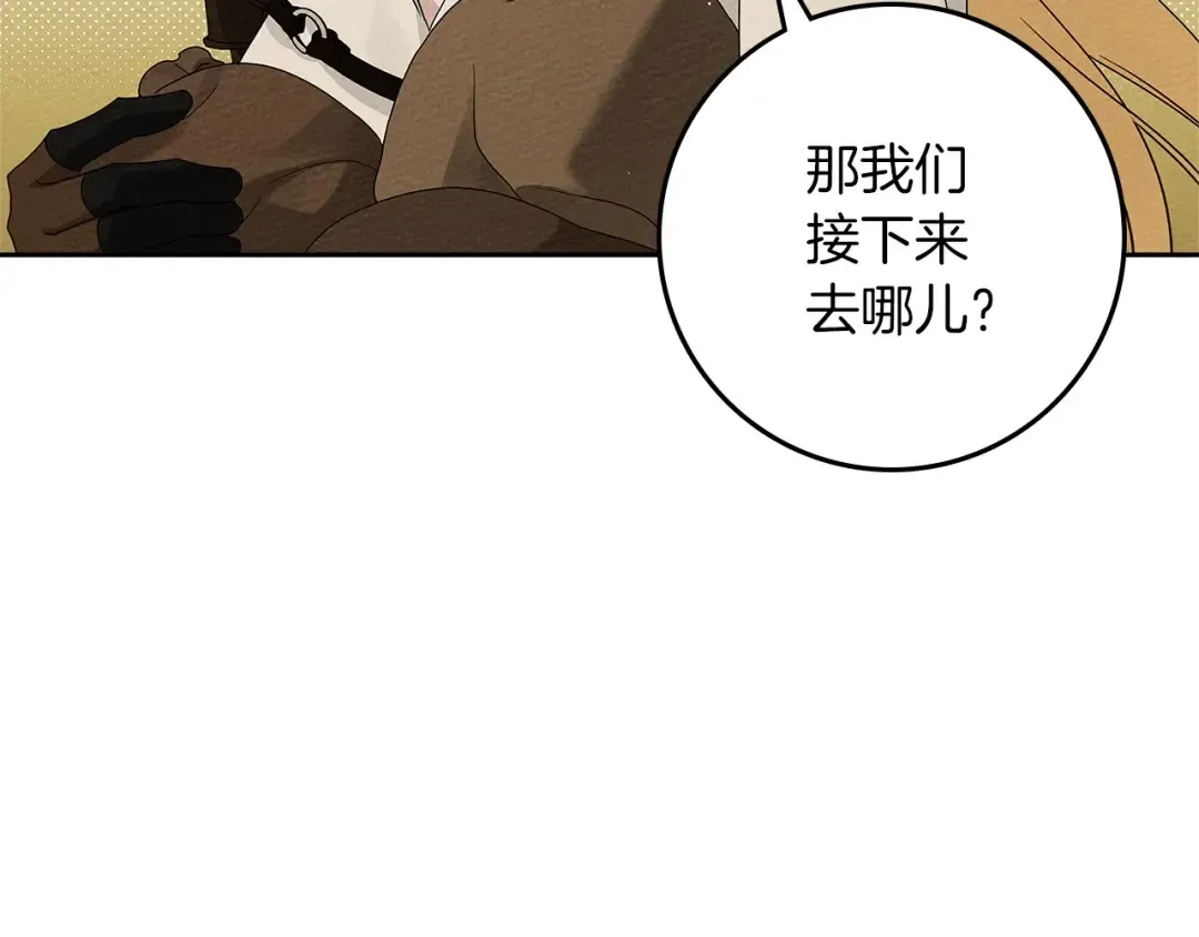 第68话 是试探吗？ 第67页