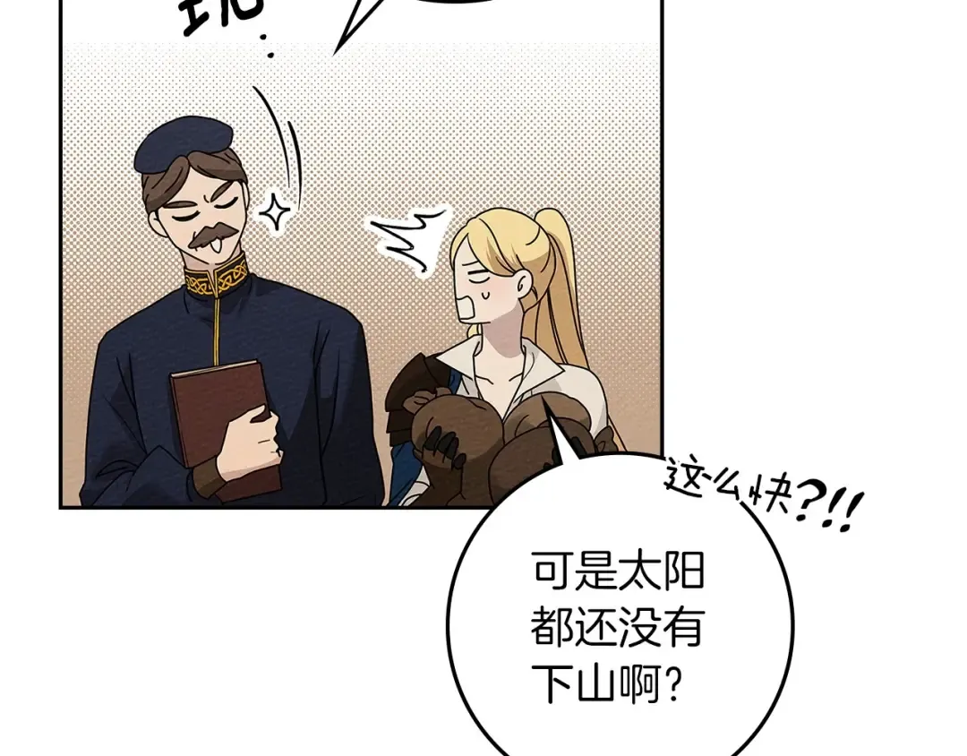第68话 是试探吗？ 第69页